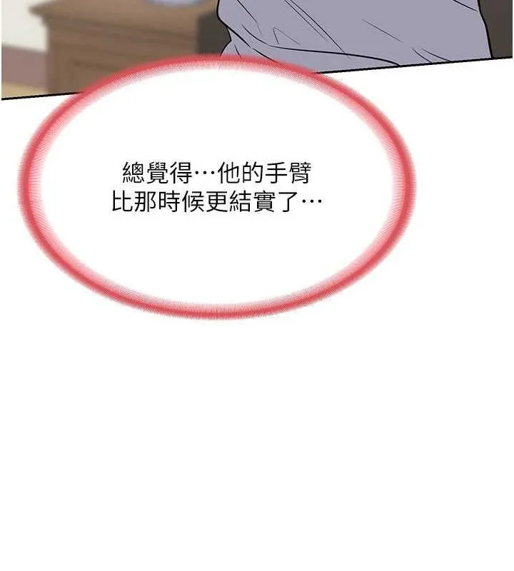 熟女交换计画-第10話-都已經這麼濕了 - 图片 89