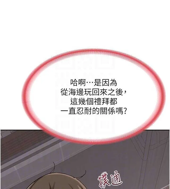 熟女交换计画-第10話-都已經這麼濕了 - 图片 95