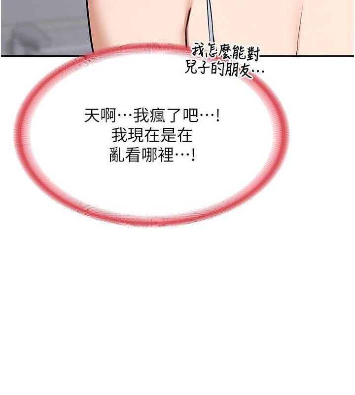 熟女交换计画第10話-都已經這麼濕了