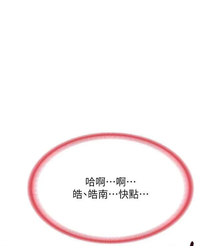 熟女交換計畫第10話-都已經這麼濕了