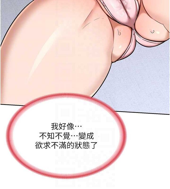 熟女交换计画第10話-都已經這麼濕了