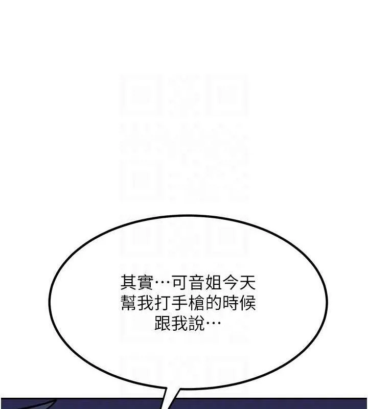 熟女交换计画-第10話-都已經這麼濕了 - 图片 122