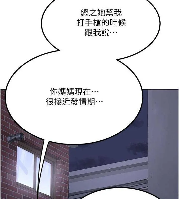 熟女交换计画-第10話-都已經這麼濕了 - 图片 137