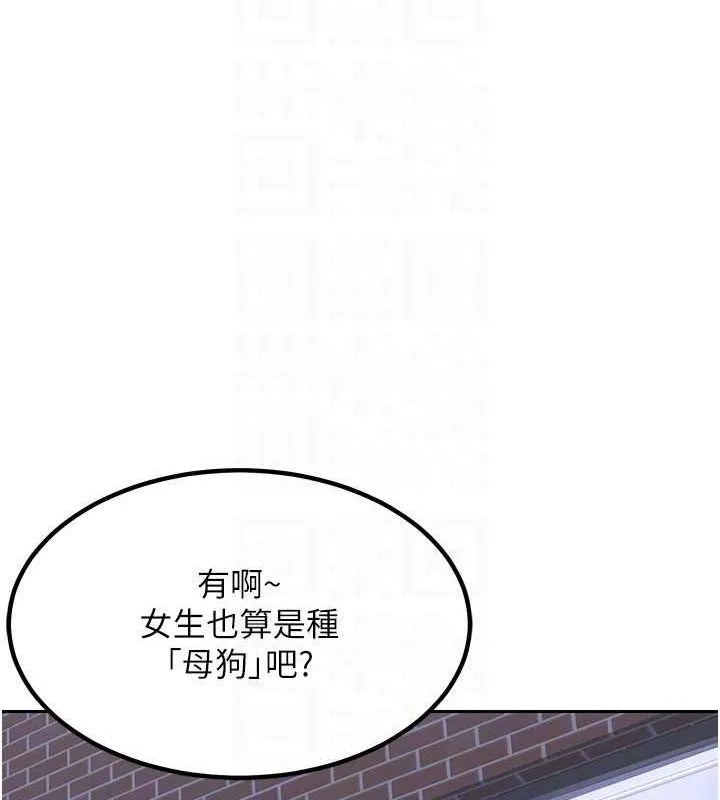 熟女交换计画-第10話-都已經這麼濕了 - 图片 139