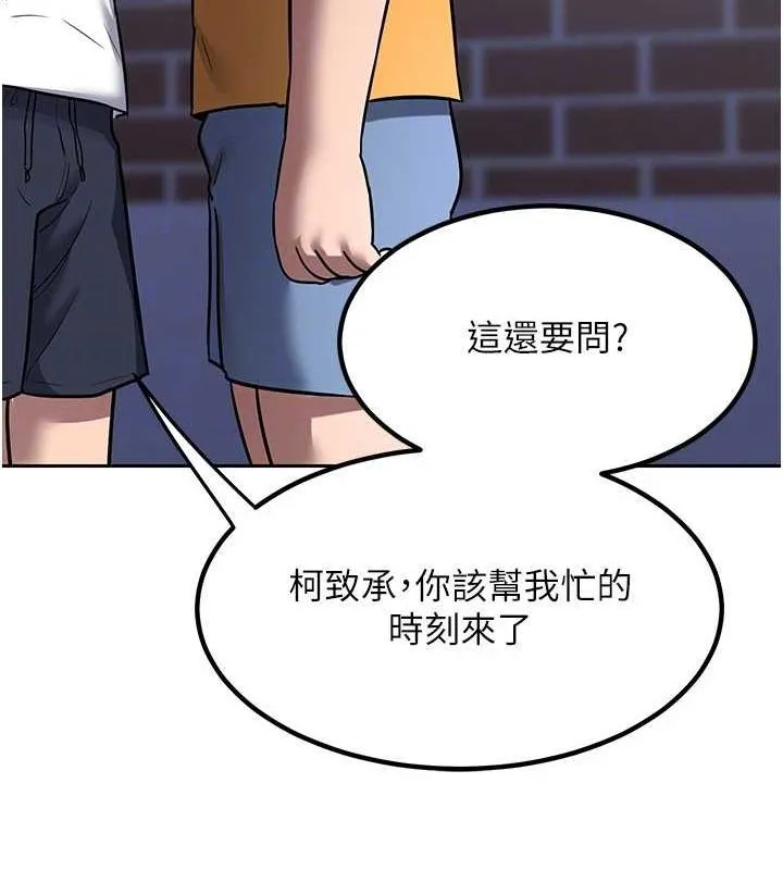 熟女交换计画-第10話-都已經這麼濕了 - 图片 143