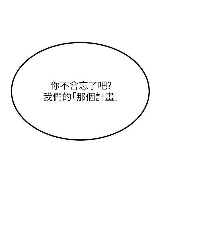 熟女交换计画第10話-都已經這麼濕了