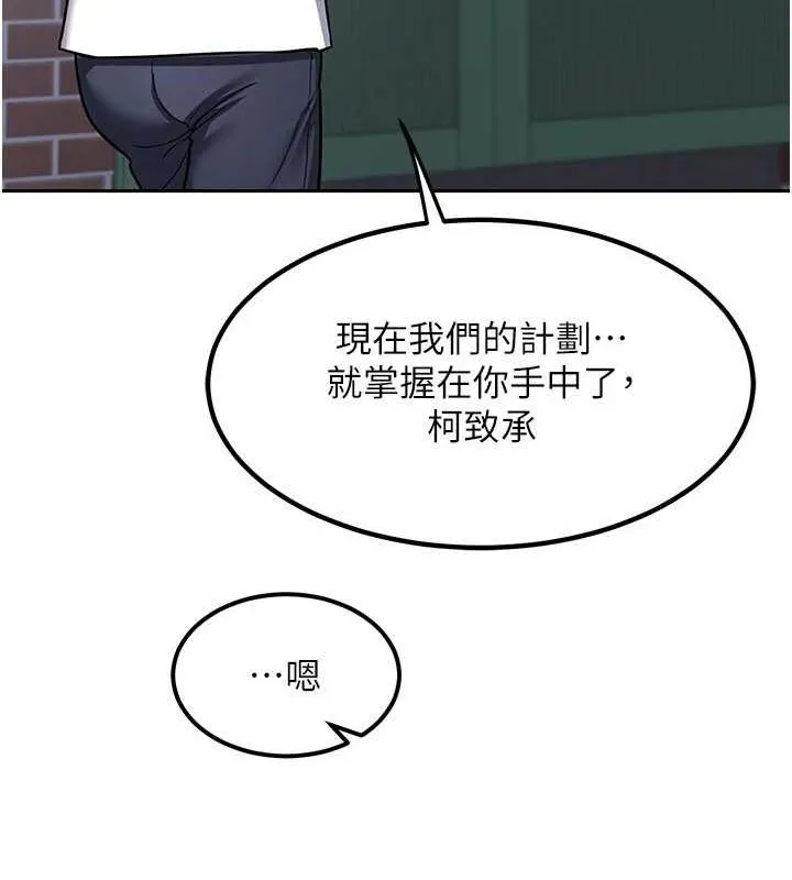 熟女交换计画-第10話-都已經這麼濕了 - 图片 153