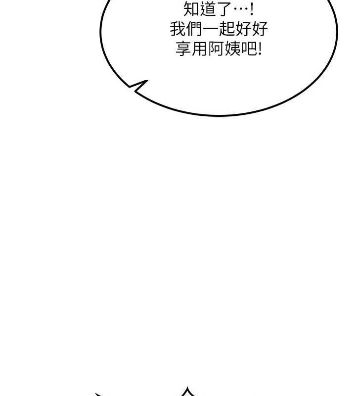 熟女交换计画第10話-都已經這麼濕了