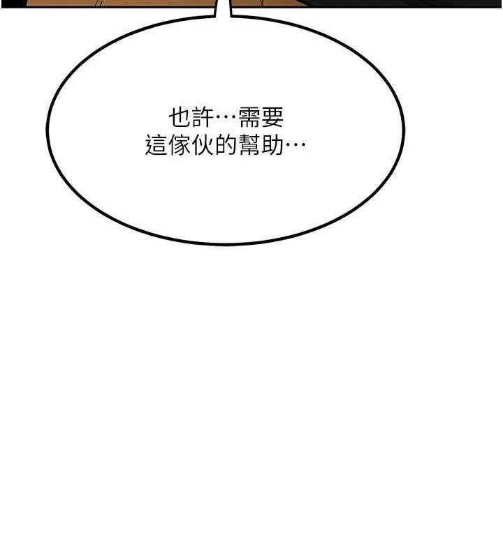 熟女交换计画-第10話-都已經這麼濕了 - 图片 162