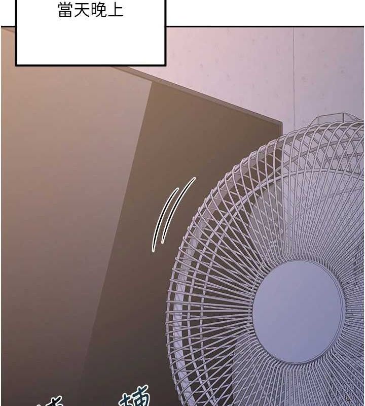 熟女交換計畫第10話-都已經這麼濕了