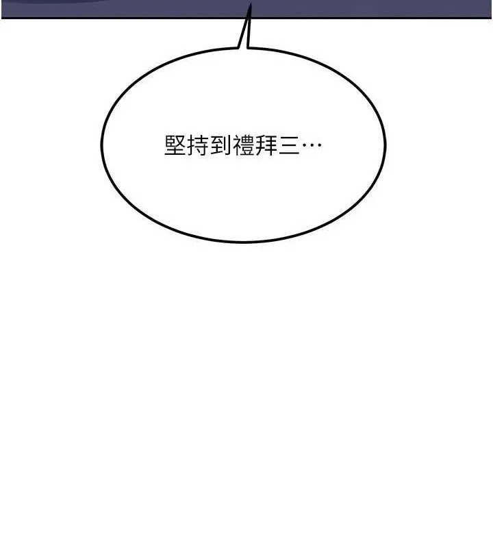熟女交换计画-第10話-都已經這麼濕了 - 图片 177