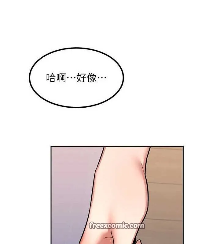 熟女交換計畫第10話-都已經這麼濕了