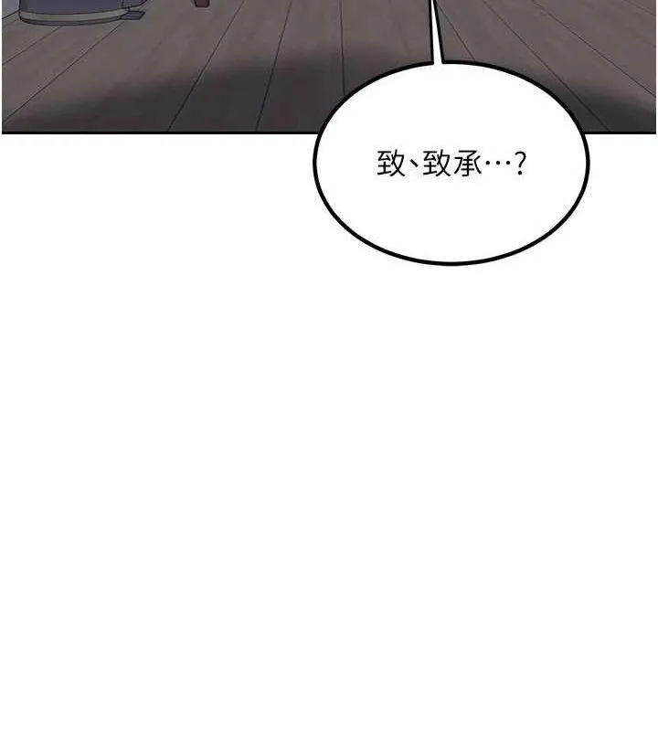 熟女交換計畫第10話-都已經這麼濕了