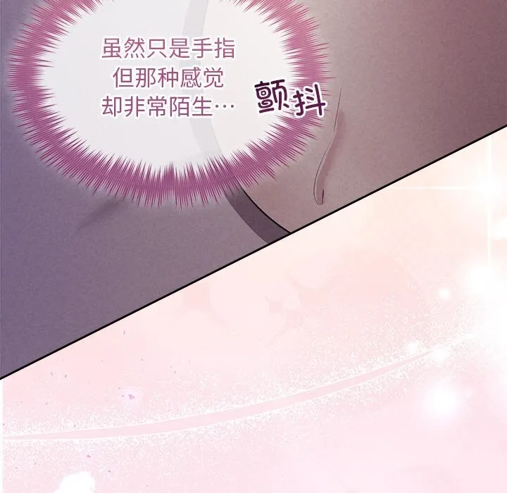 被吞噬的夜-第26話 - 图片 10