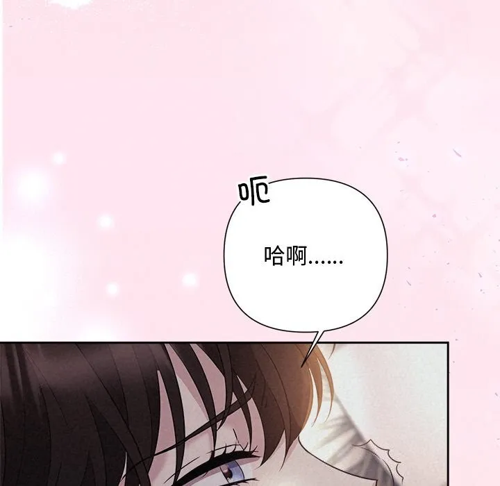 被吞噬的夜-第26話 - 图片 11