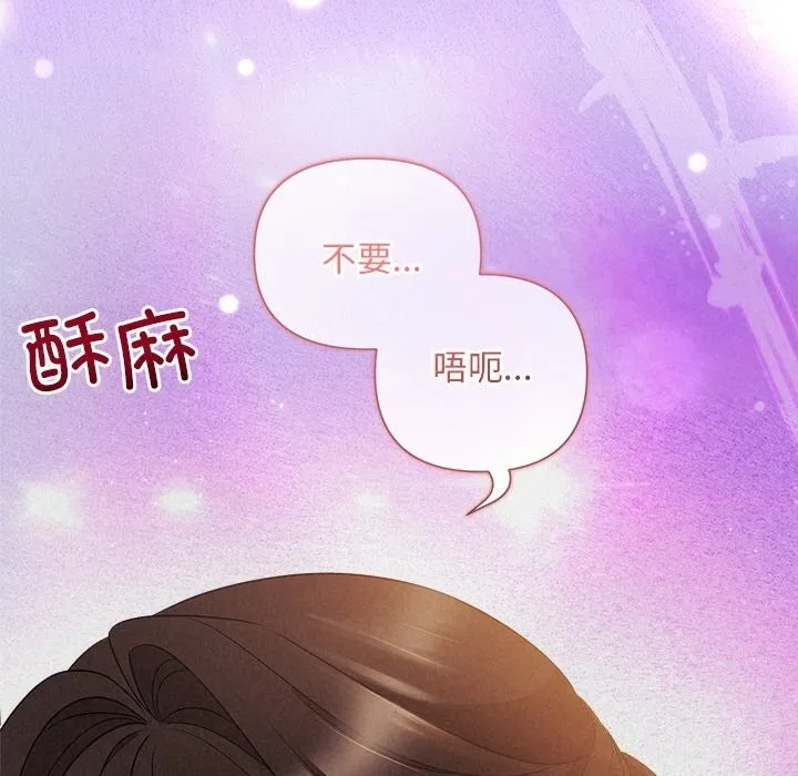 被吞噬的夜-第26話 - 图片 19