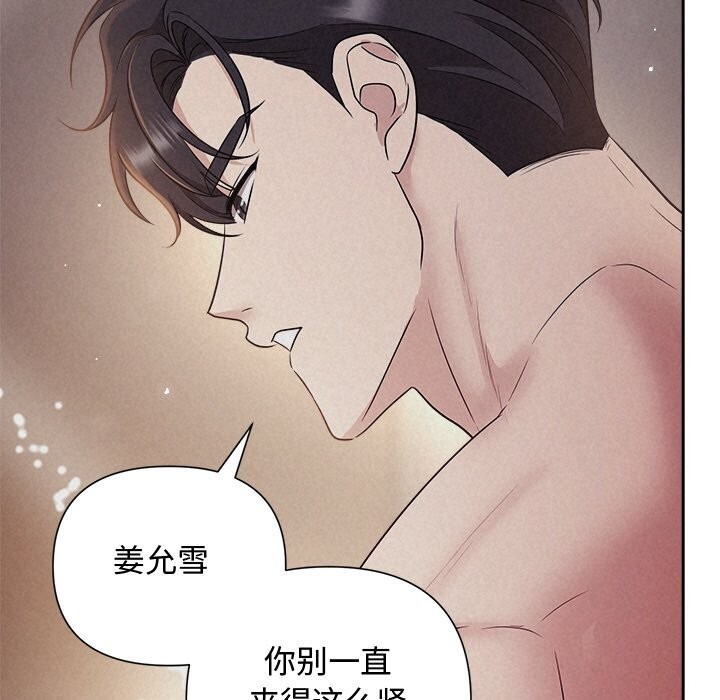 被吞噬的夜第26話