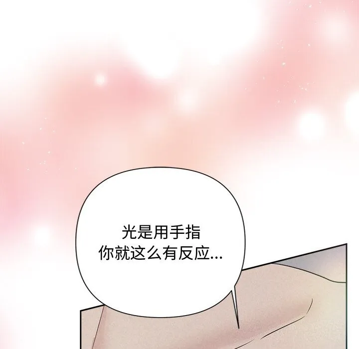被吞噬的夜-第26話 - 图片 40