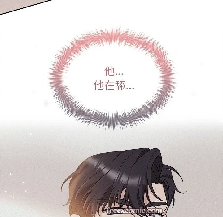 被吞噬的夜-第26話 - 图片 45