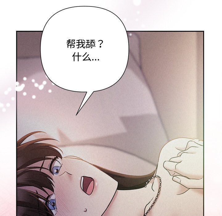 被吞噬的夜第26話