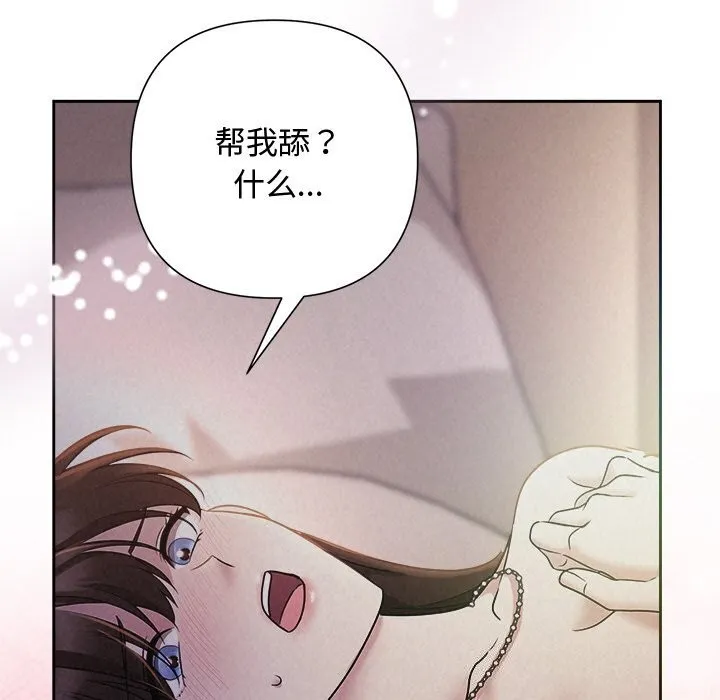 被吞噬的夜-第26話 - 图片 63