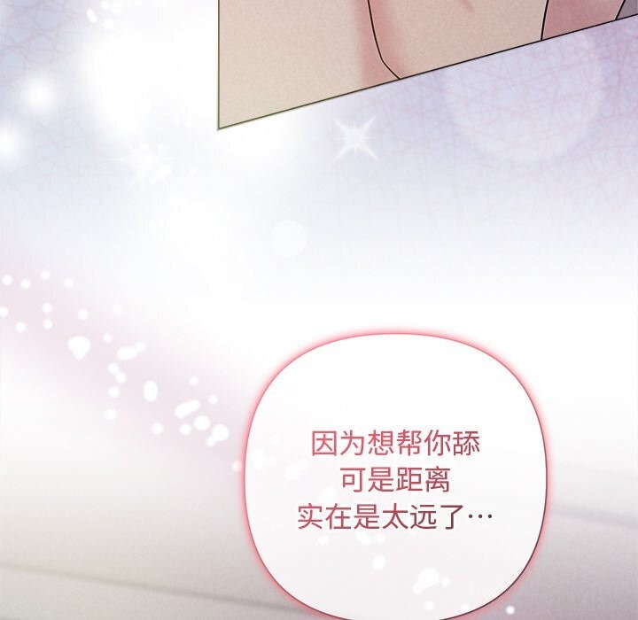 被吞噬的夜第26話