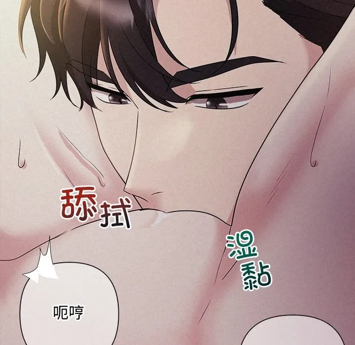 被吞噬的夜-第26話 - 图片 67