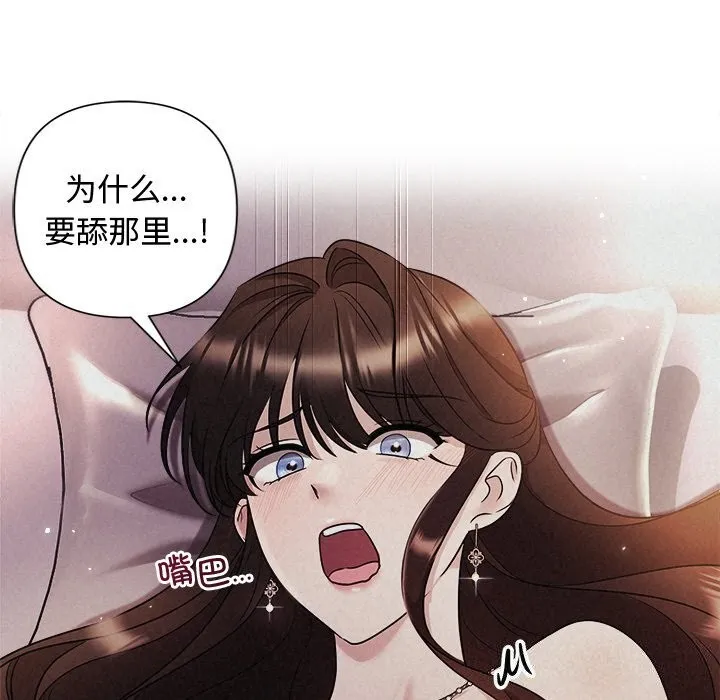 被吞噬的夜第26話