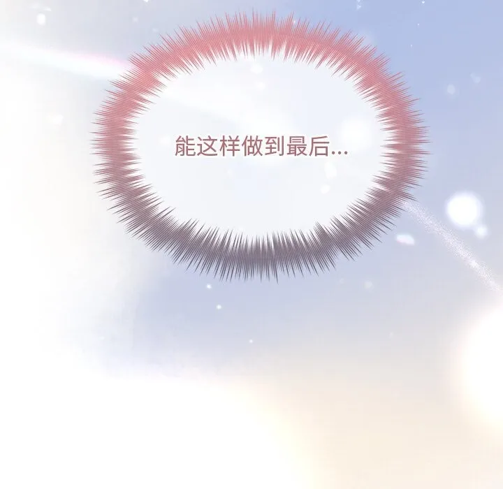 被吞噬的夜第26話