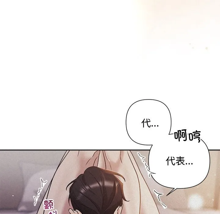 被吞噬的夜-第26話 - 图片 86