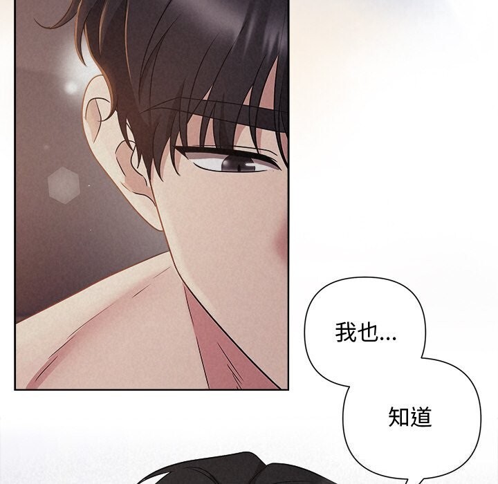 被吞噬的夜第26話