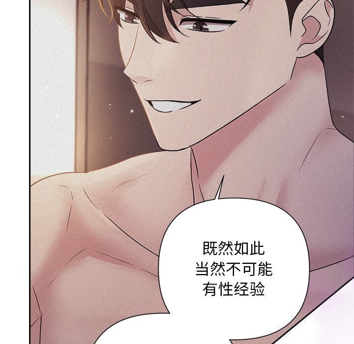 被吞噬的夜第26話