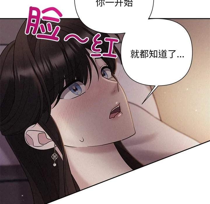 被吞噬的夜-第26話 - 图片 109