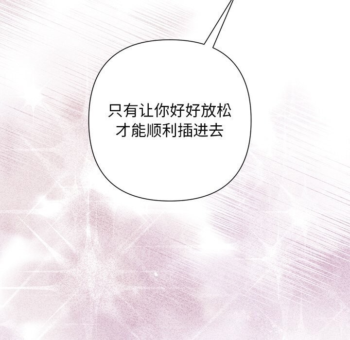 被吞噬的夜第26話