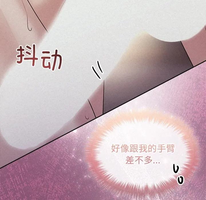 被吞噬的夜-第26話 - 图片 118
