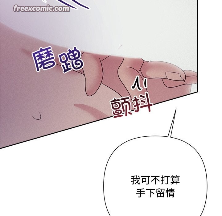 被吞噬的夜第26話