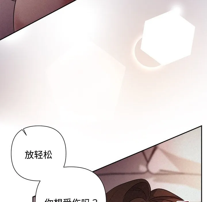 被吞噬的夜-第26話 - 图片 139