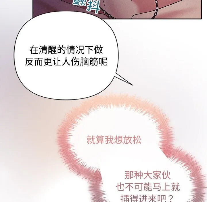 被吞噬的夜第26話