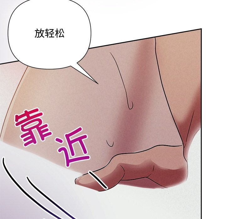 被吞噬的夜第26話