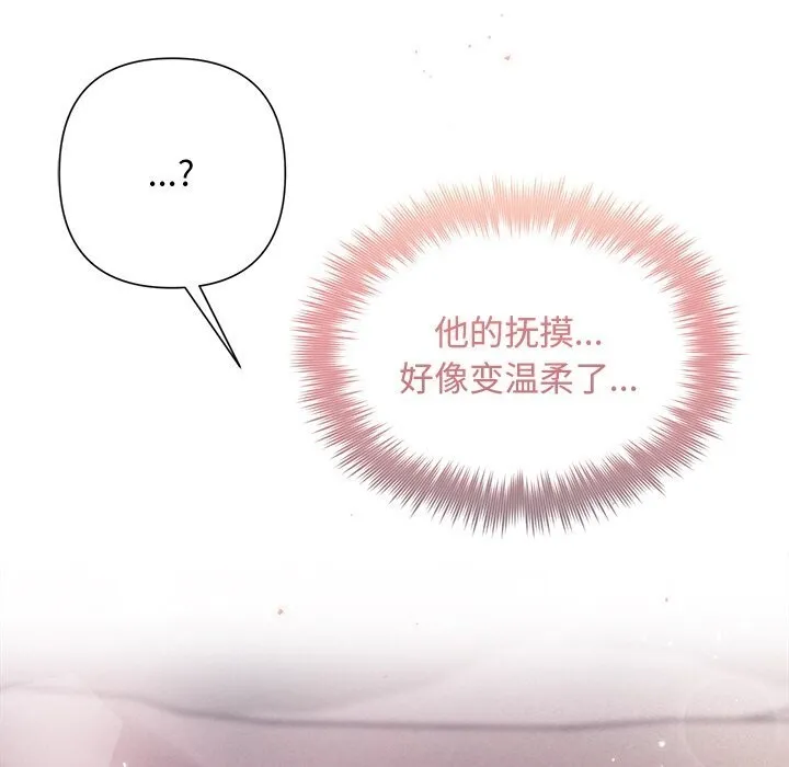 被吞噬的夜-第26話 - 图片 145