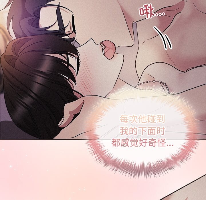 被吞噬的夜第26話