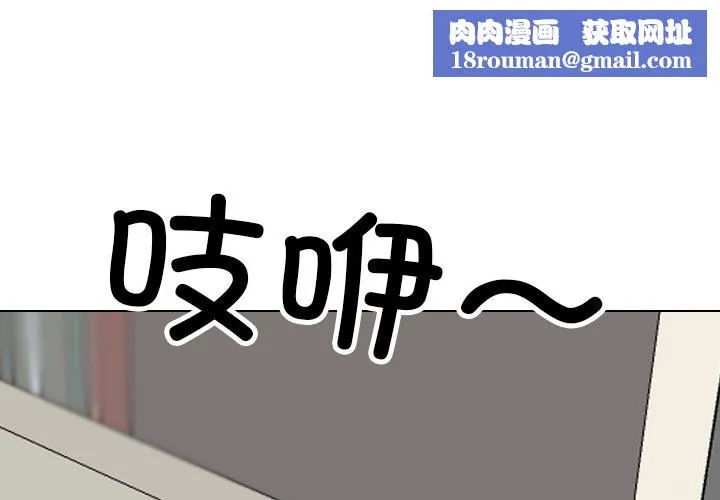 同事换换爱-第206話 - 图片 1