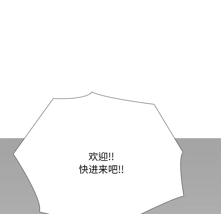 同事换换爱-第206話 - 图片 5