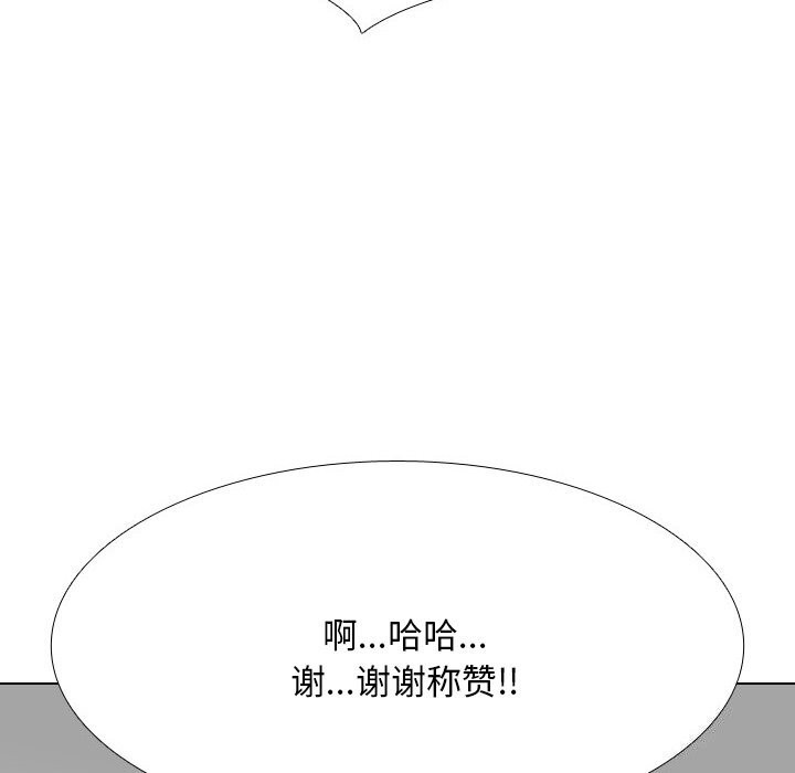 同事换换爱第206話