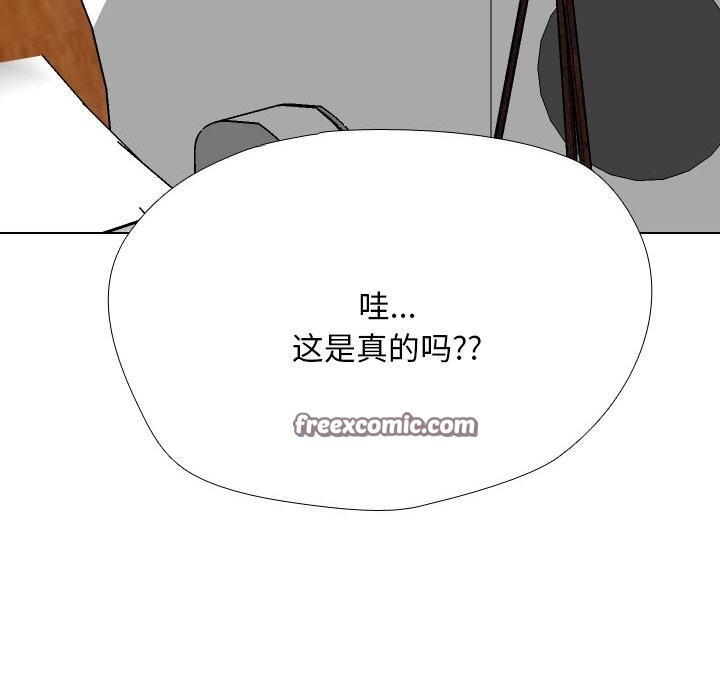 同事换换爱第206話