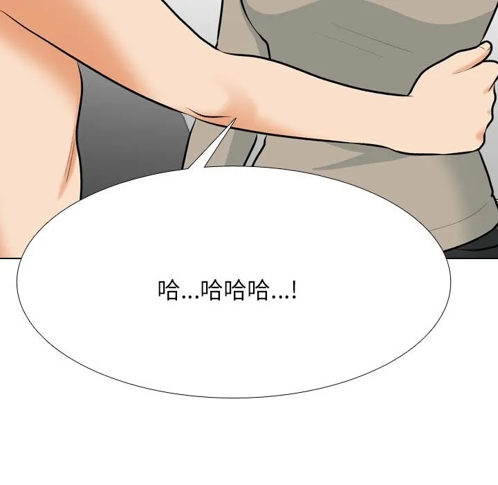 同事換換愛第206話