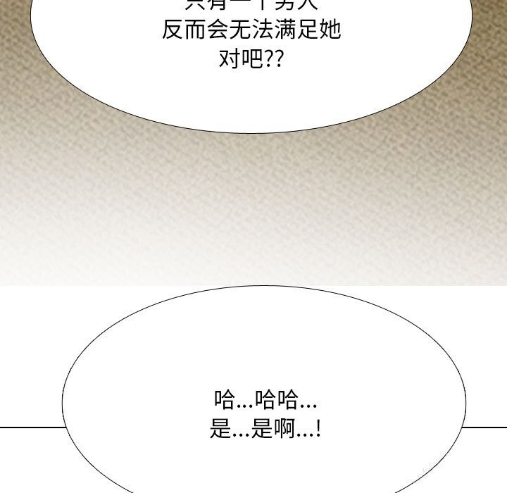 同事换换爱第206話