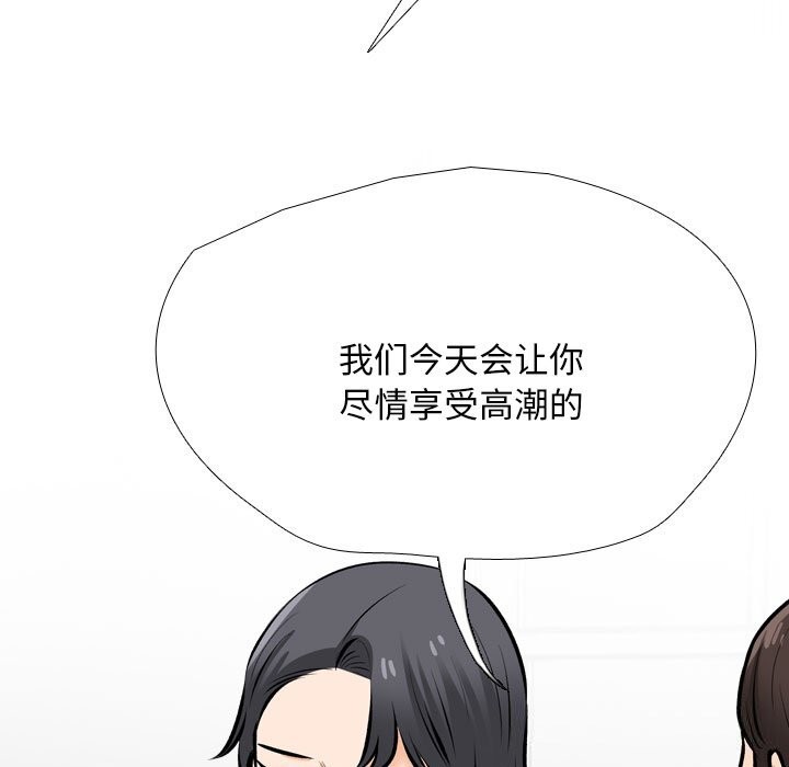 同事换换爱第206話