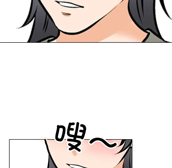 同事換換愛第206話
