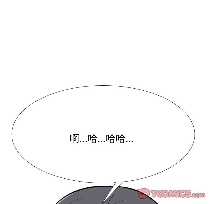 同事换换爱第206話